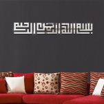 funlife-14x100cm-muslim-islamic-posters-3d-acrylic-mirror-wall-border-wall-art-vinyl-decals-sticker-for